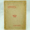 The Sphinx by Oscar Wilde
