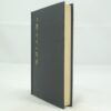 You Only Live Twice VG Ian Fleming