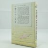You Only Live Twice VG Ian Fleming