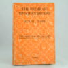 The Prime of Miss Jean Brodie 1st edition uncorrected proof by Muriel Spark
