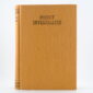 Poirot Investigates 1st edition Agatha Christie
